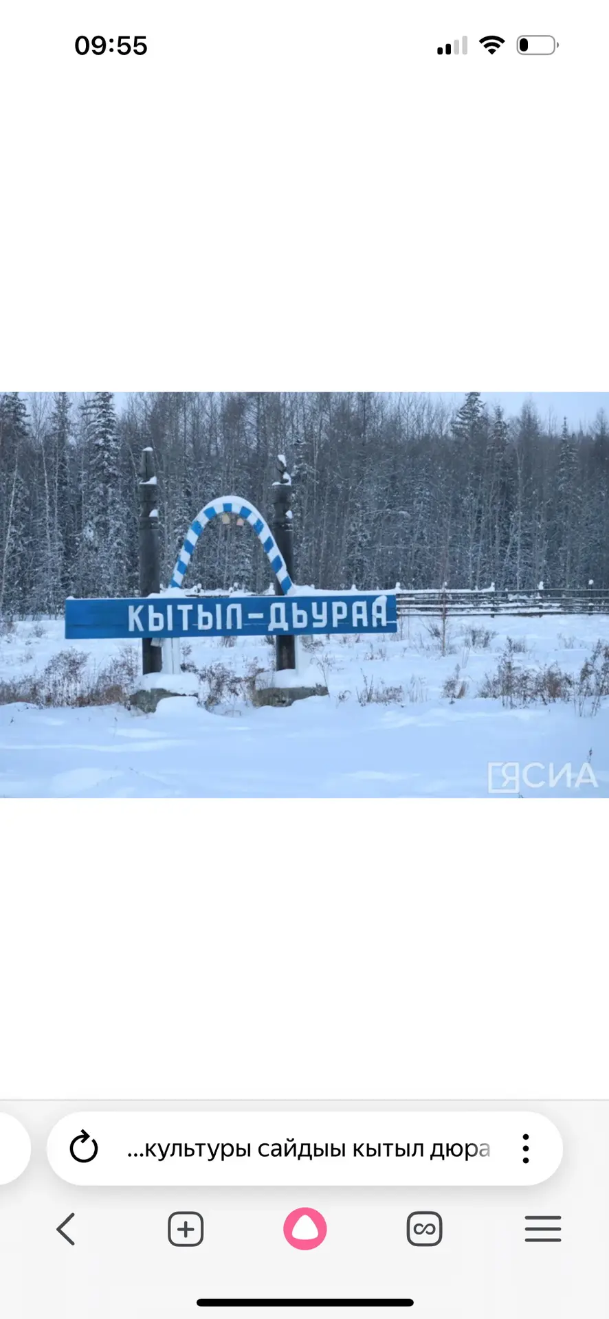 МУК ЦК «Сайдыы»