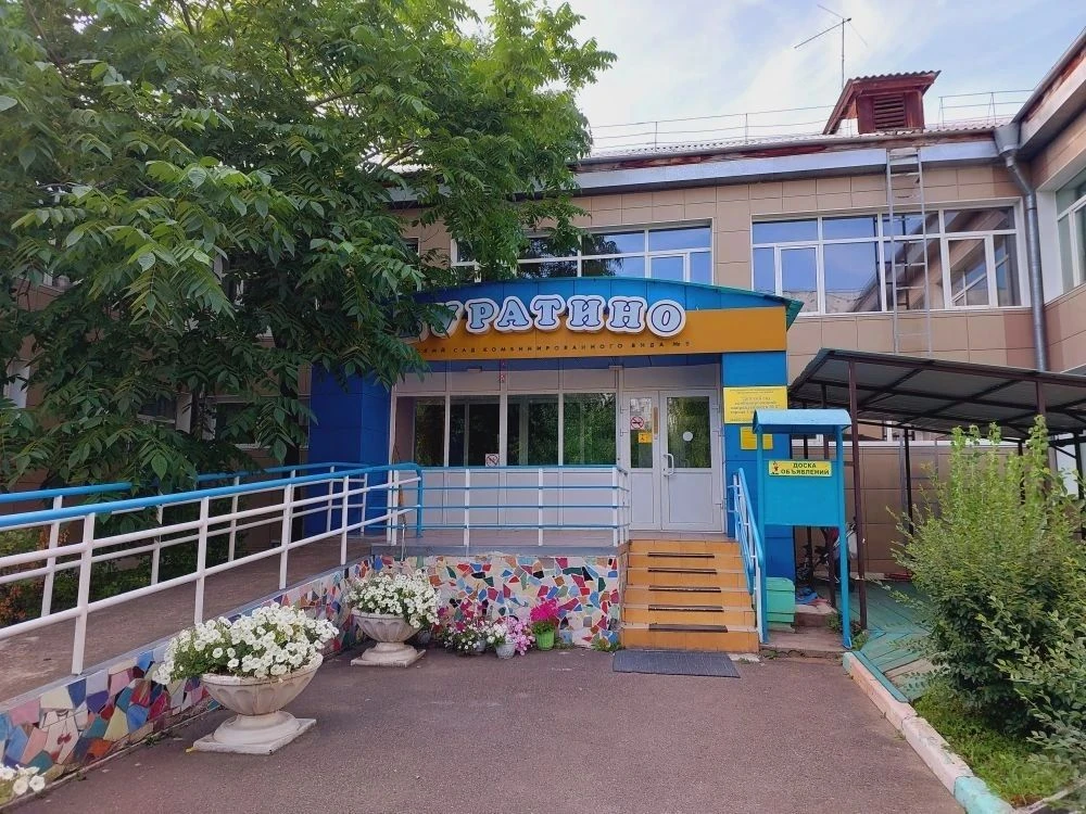 МАДОУ ДСКН №5 г. Сосновоборска