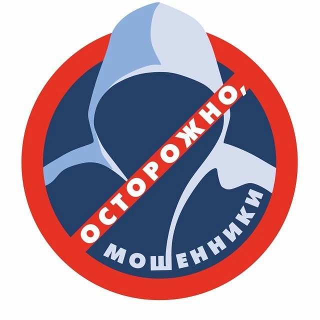 Вас обманывают — канал в мессенджере MAX