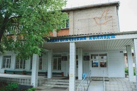 Горно-Алтайский педагогический колледж имени В.А. Сластёнина