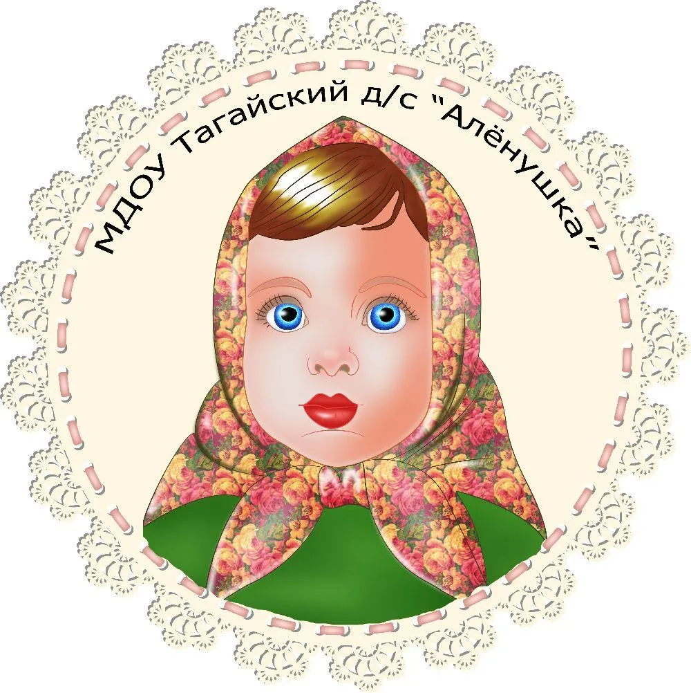 МДОУ Тагайский детский сад "Алёнушка"