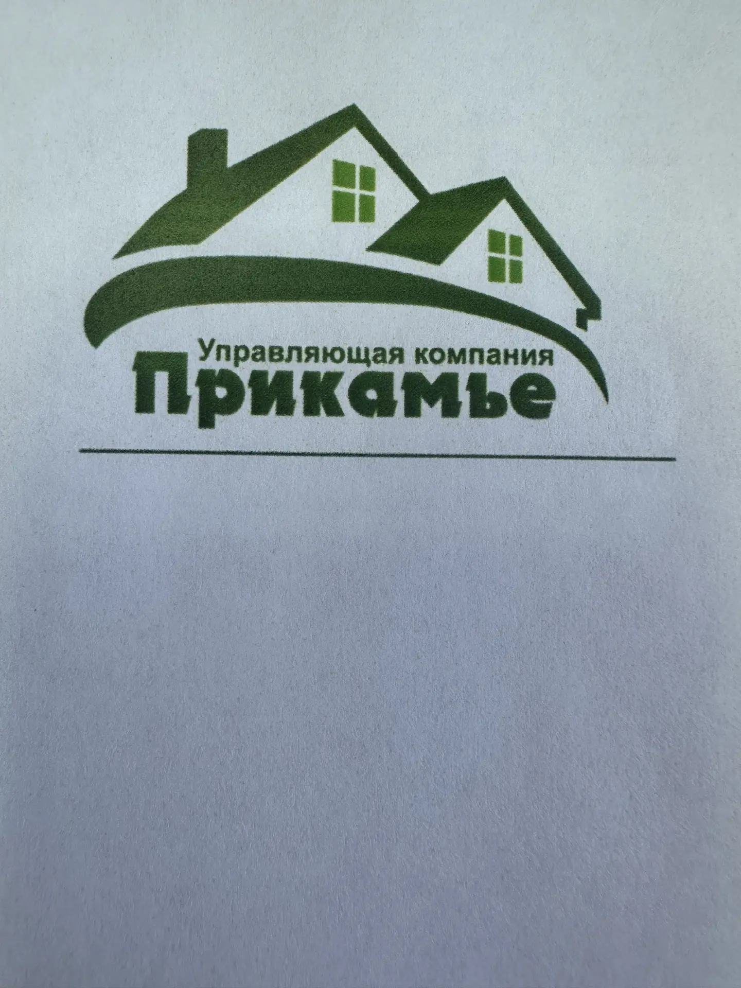 Управляющая компания «Прикамье»