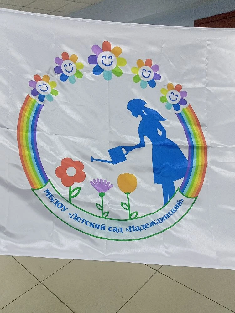 МБДОУ "Детский сад"Надеждинский "