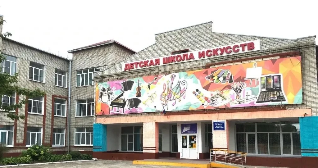 Детская школа искусств мо Спасск- Дальний