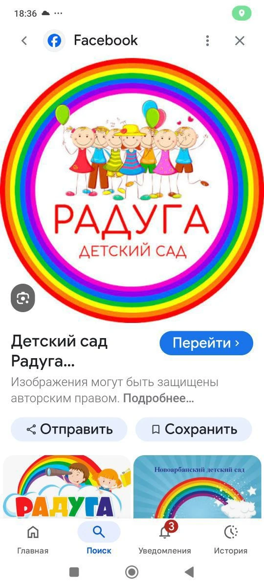 МДОАУ детский сад "Радуга" с.Марково — канал в мессенджере MAX