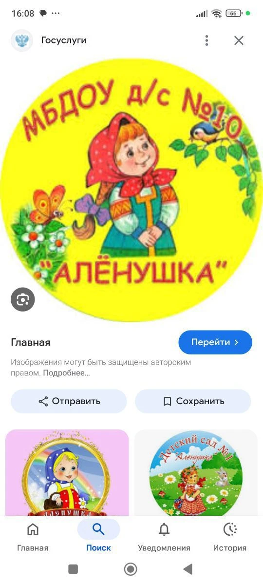 МБДОУ д/с №10 "Алёнушка" — канал в мессенджере MAX