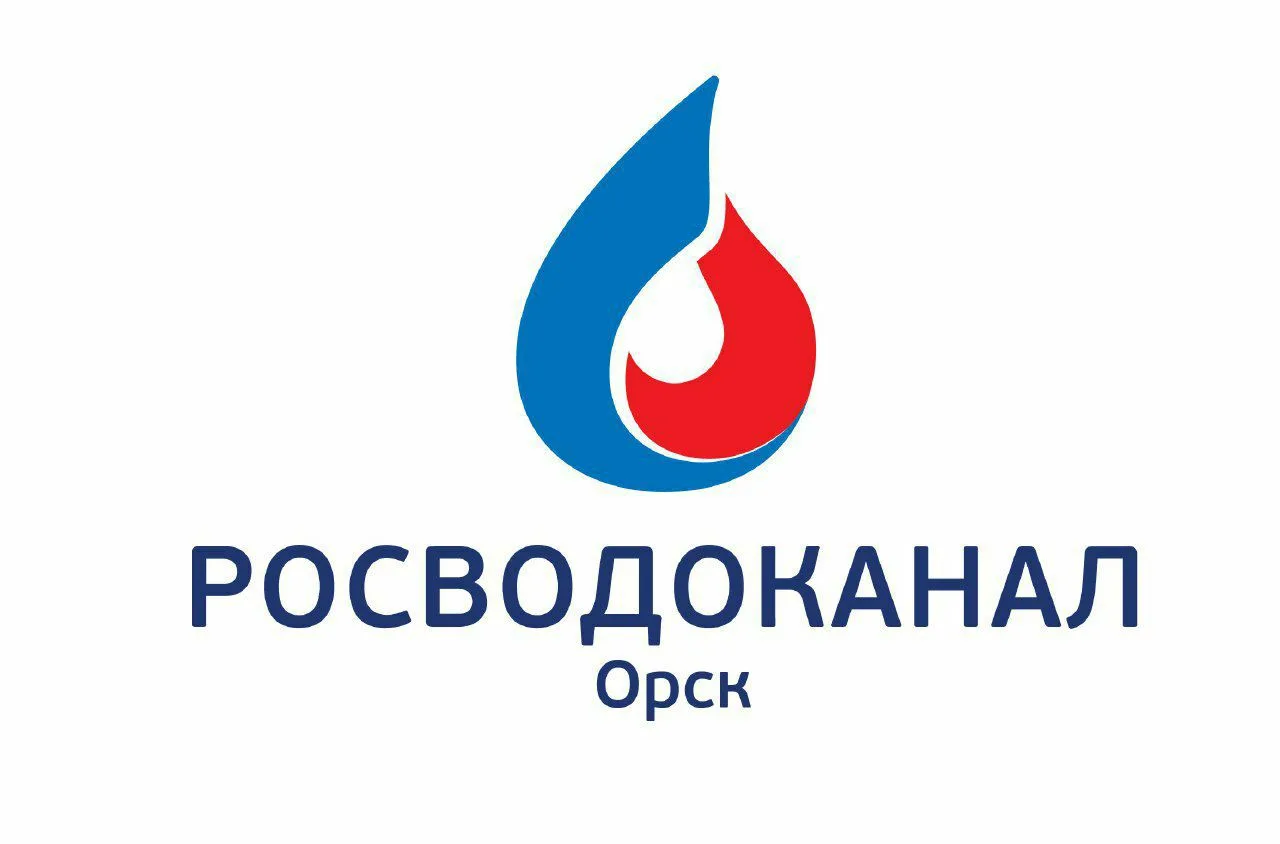 Росводоканал Орск — канал в мессенджере MAX