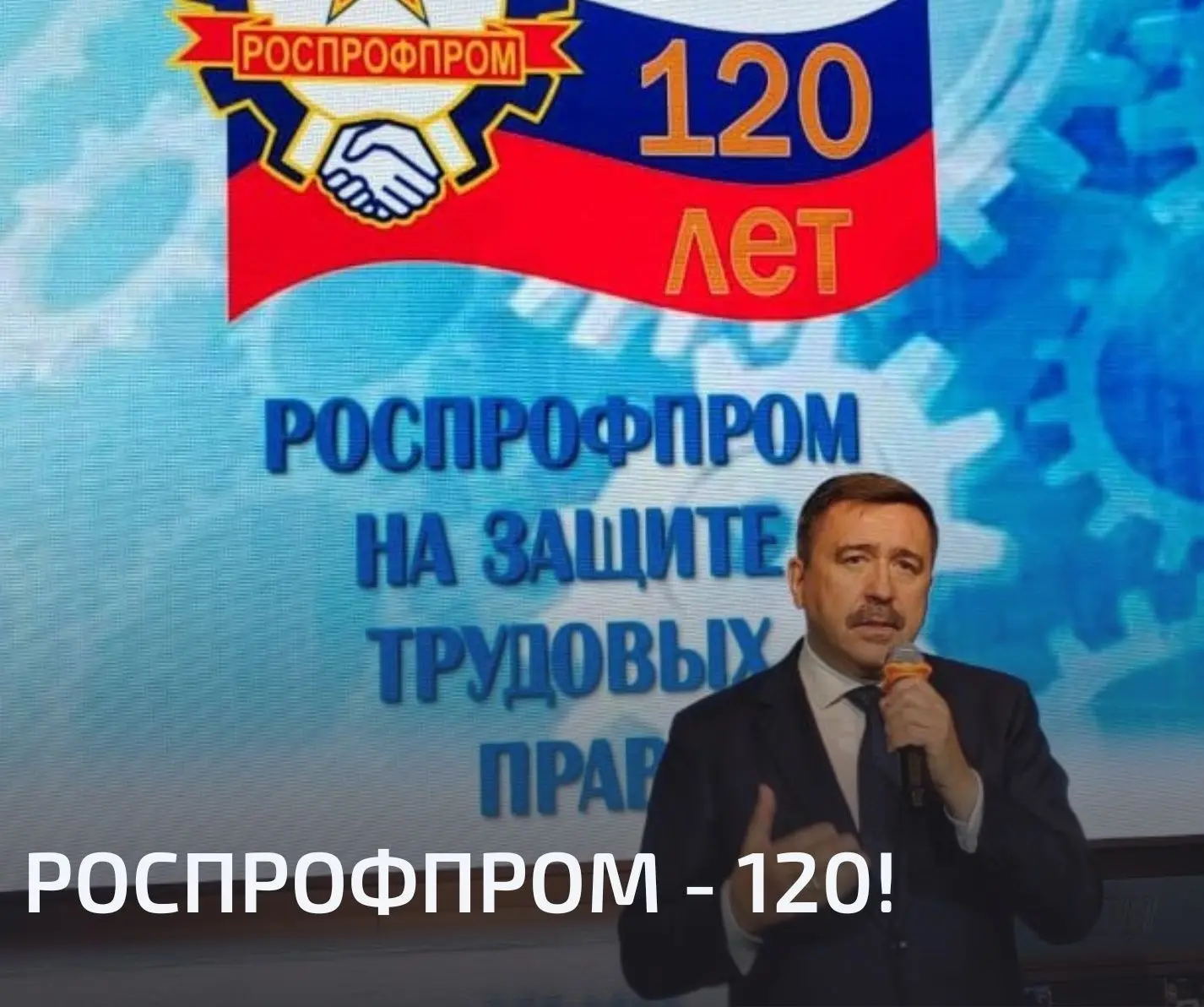 НОВОСТИ РОСПРОФПРОМ-ТАТАРСТАН