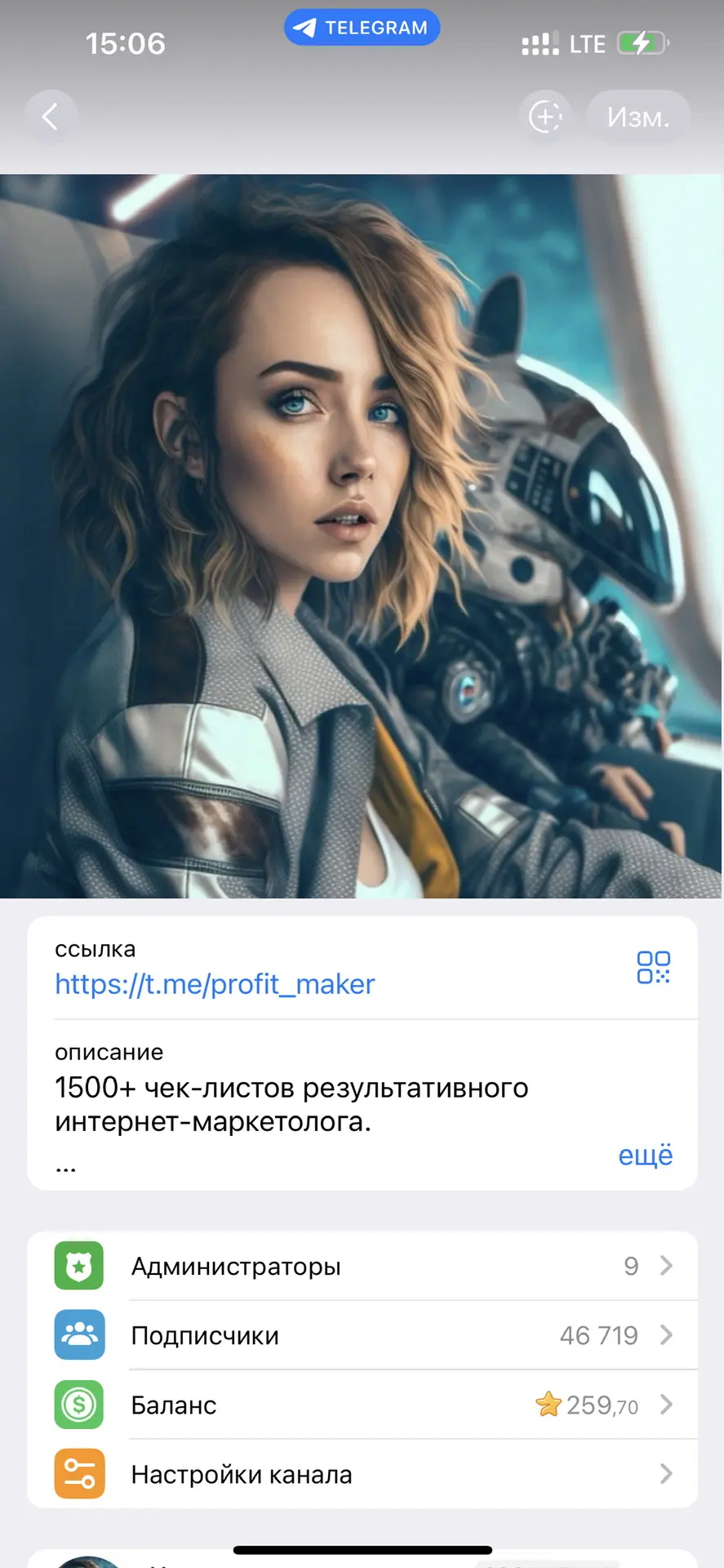 Инструменты маркетолога — канал в мессенджере MAX
