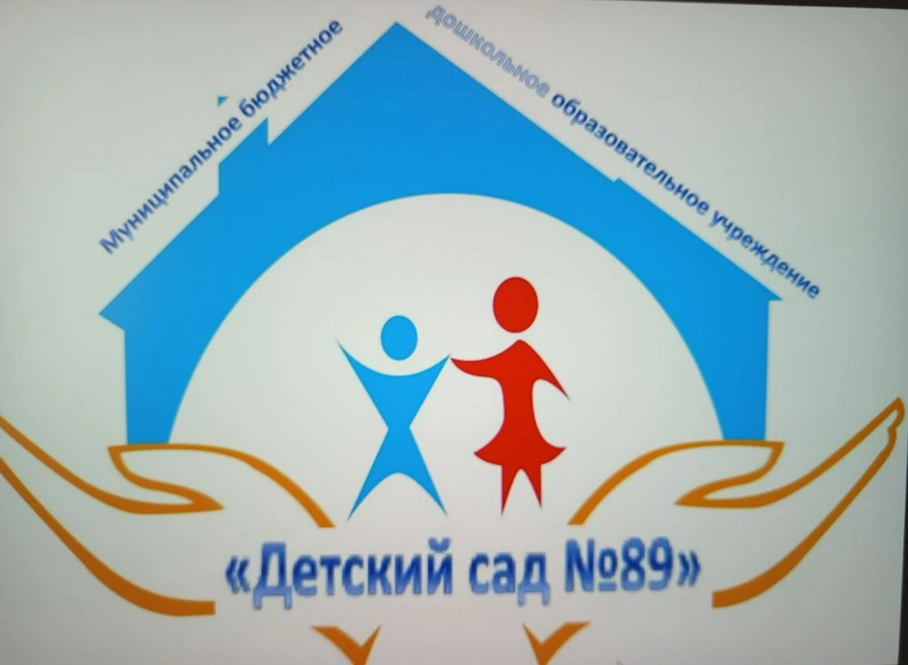 МБДОУ "Детский сад N89", г.Барнаул — канал в мессенджере MAX