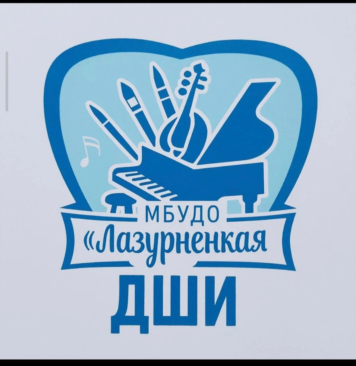 МБУДО Лазурненская ДШИ