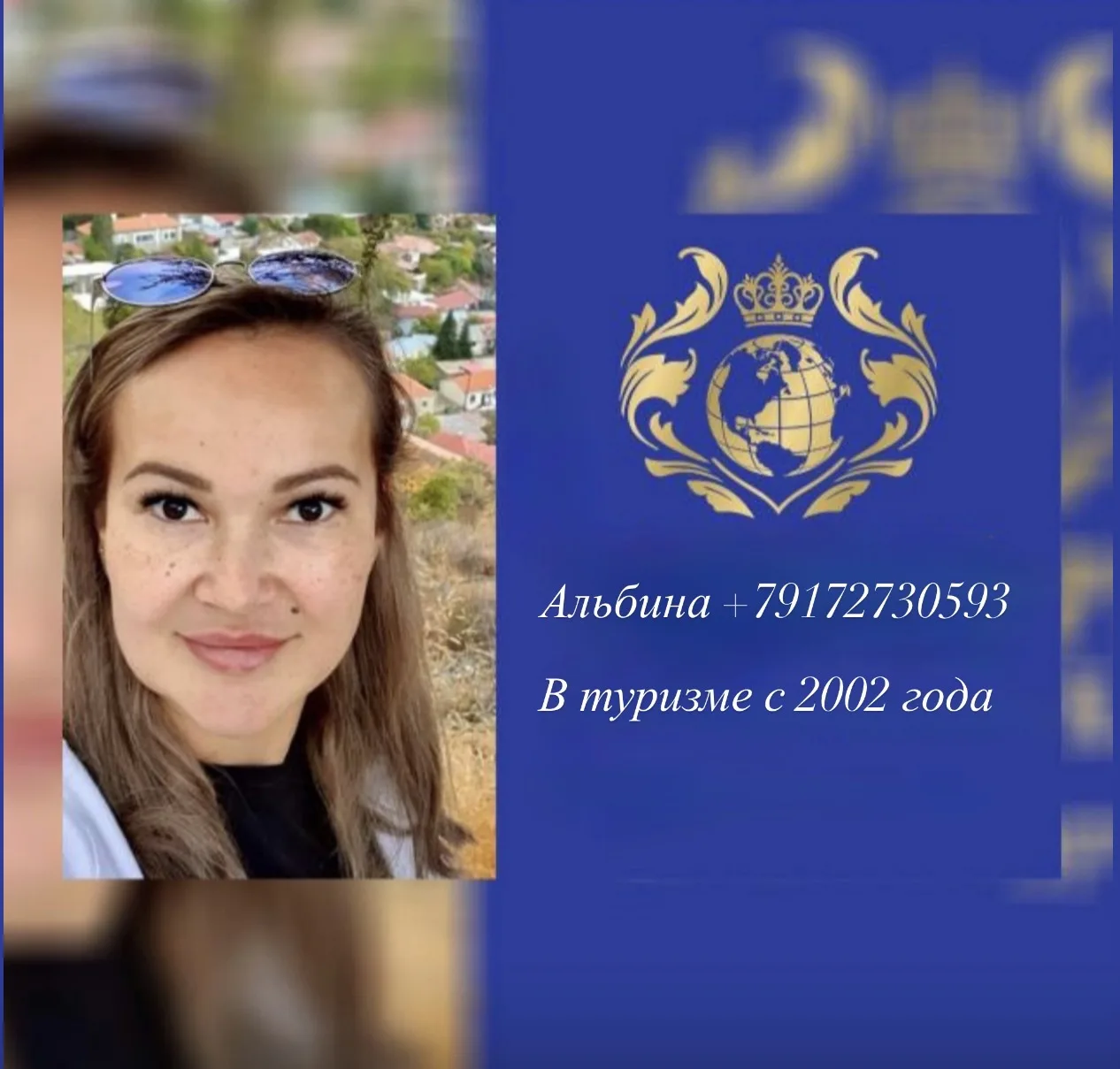 Горящие путевки | Альбина Турагент — канал в мессенджере MAX