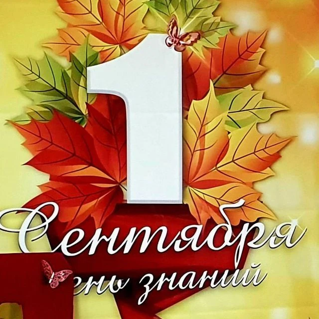 СОШ1 Спас-Деменск