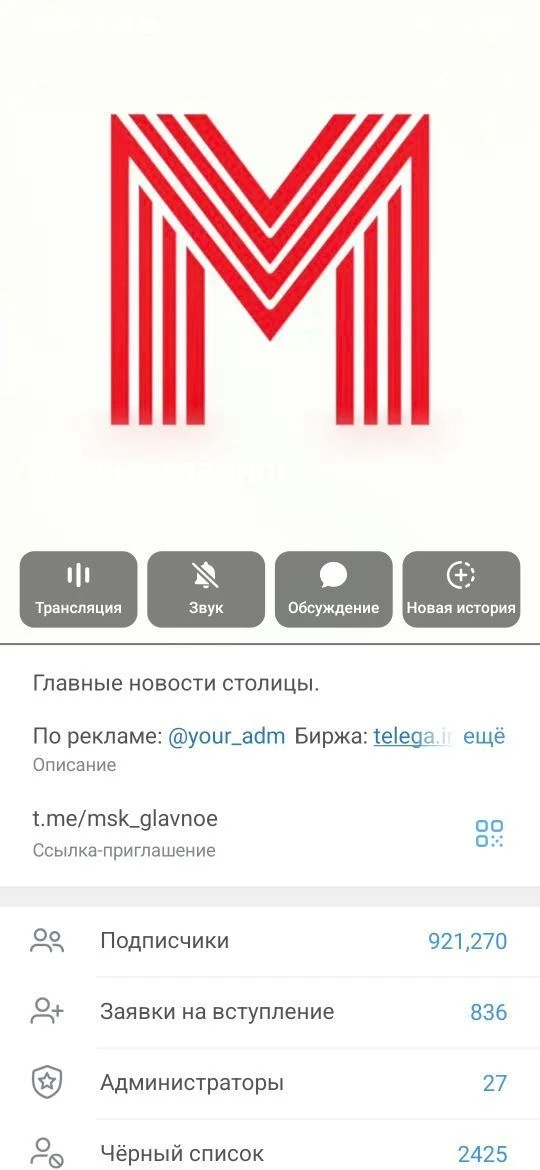 Москва главное