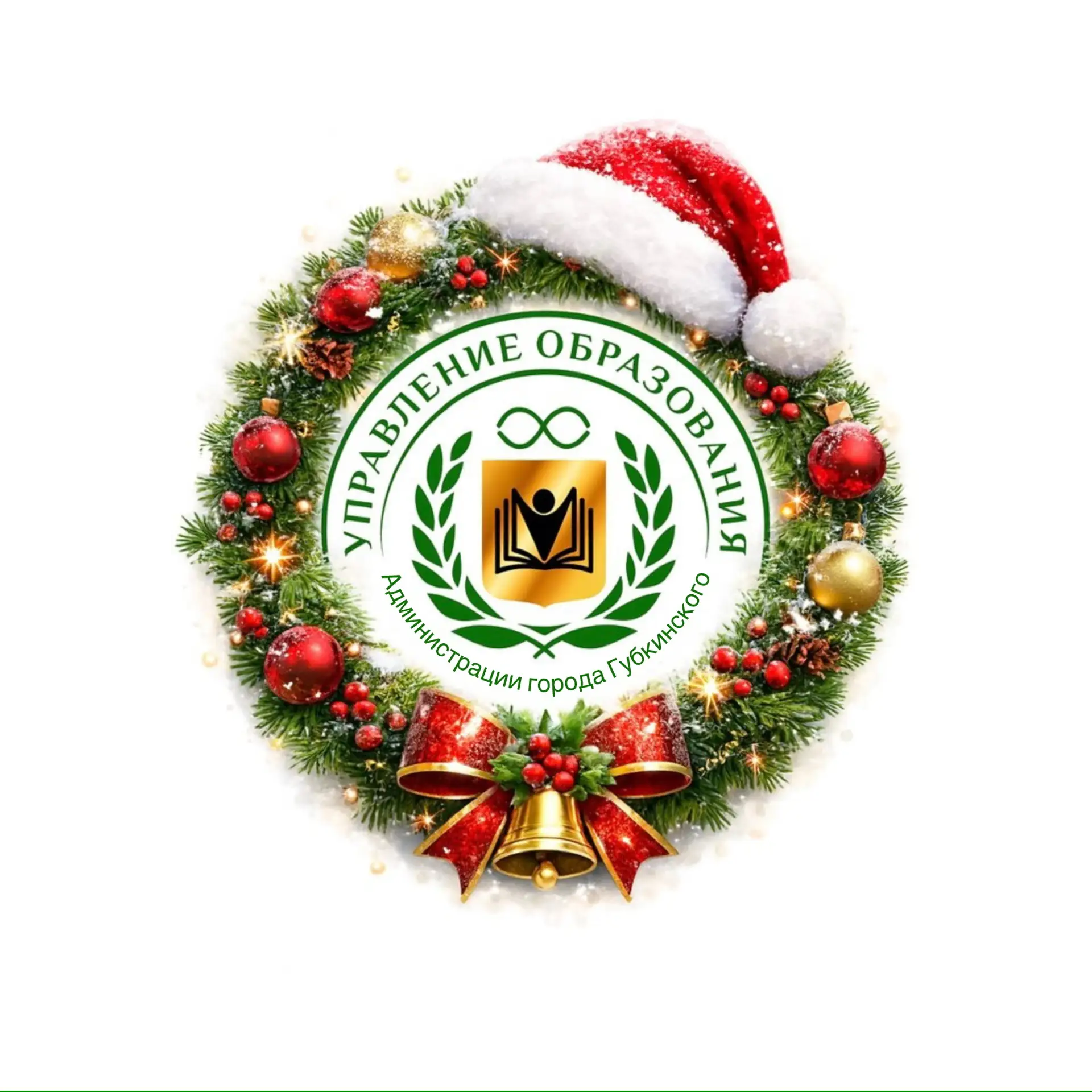 Управление образования Администрации города Губкинского