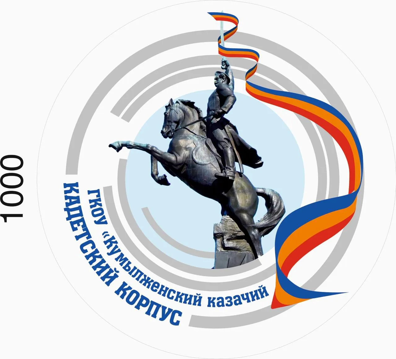 ГКОУ "Кумылженский казачий кадетский корпус"