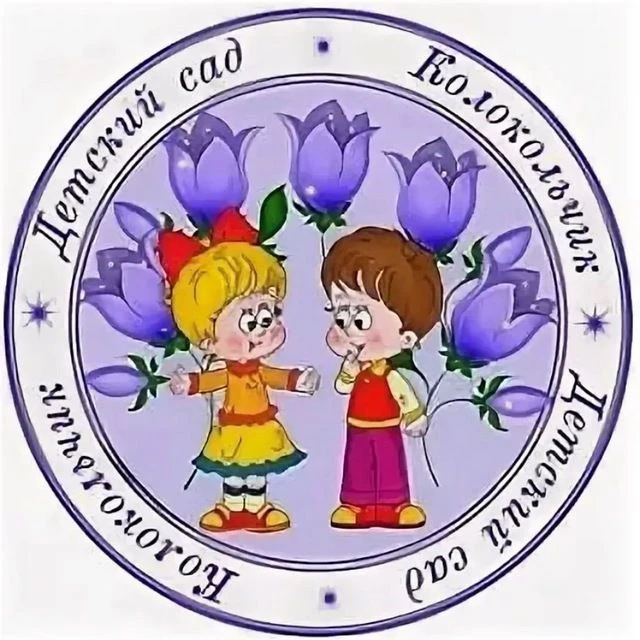 МБДОУ Пестречинский детский сад №1 "Колокольчик"