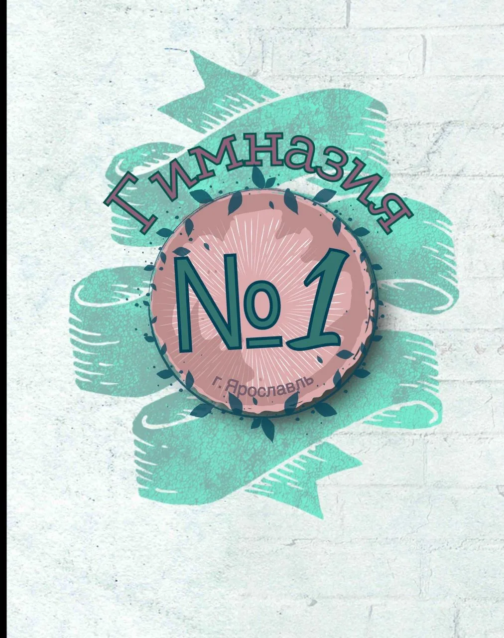 МОУ "Гимназия № 1" — канал в мессенджере MAX