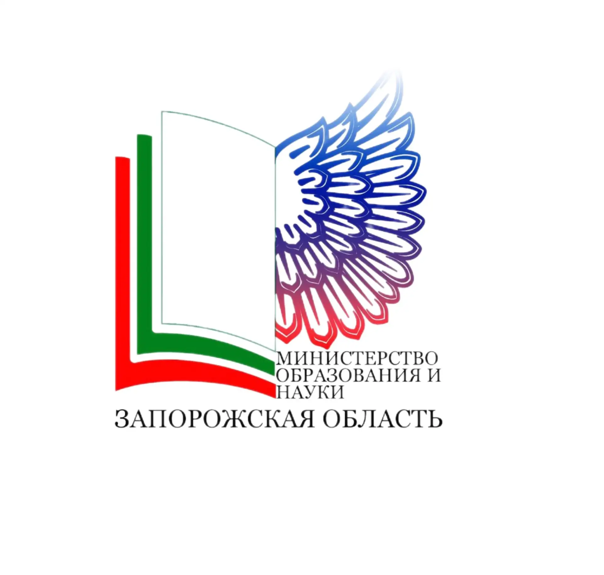 Министерство образования и науки Запорожской области