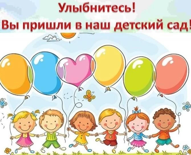 МБДОУ "Детский сад №32" г.Псков