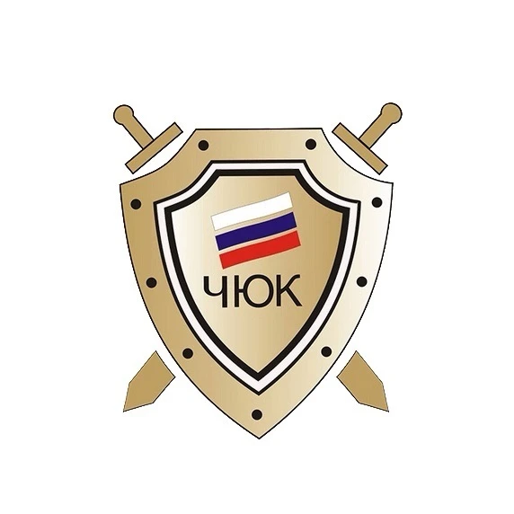 Челябинский юридический колледж (ЧЮК)