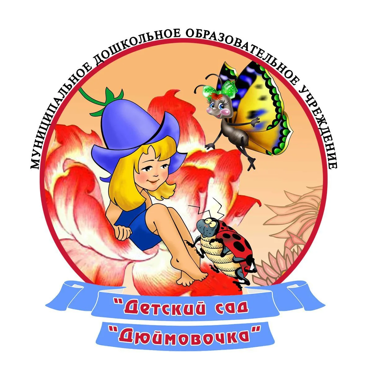 Канал МБДОУ № 3 "Дюймовочка"