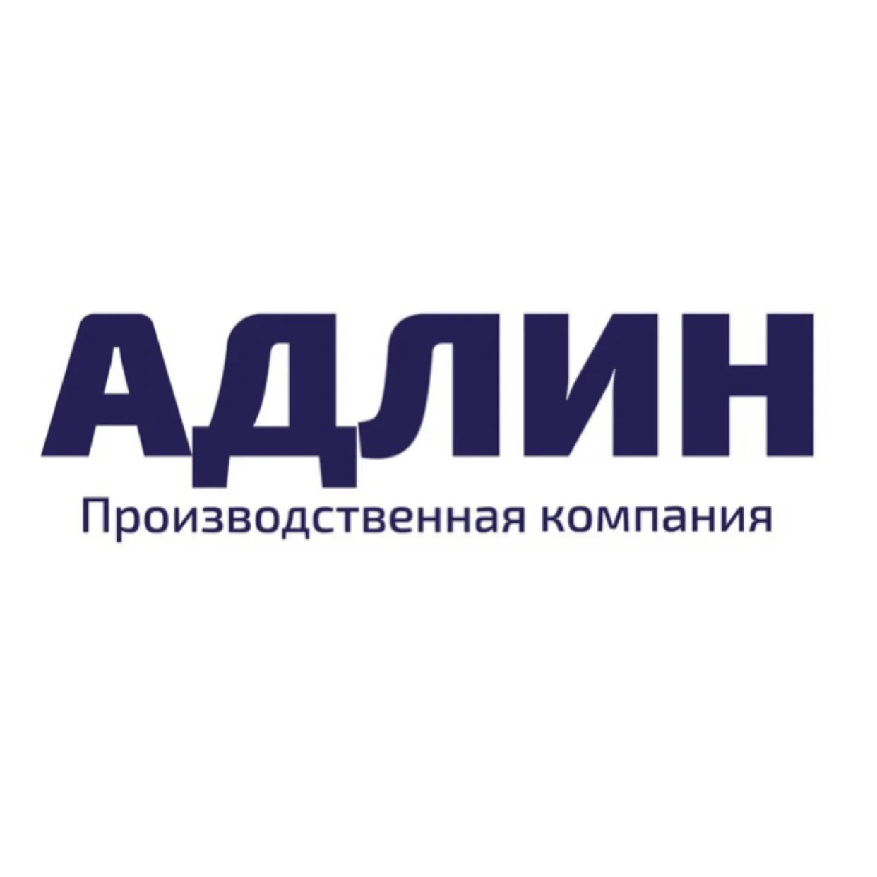 Производственная компания Адлин