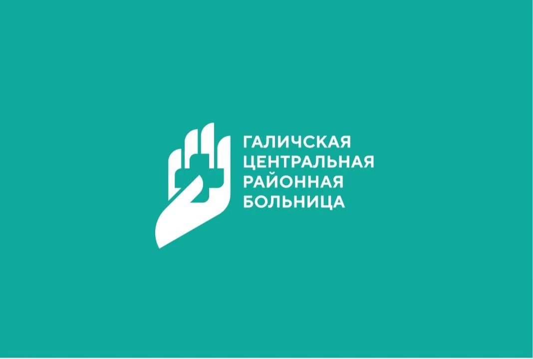 ОГБУЗ Галичская ЦРБ