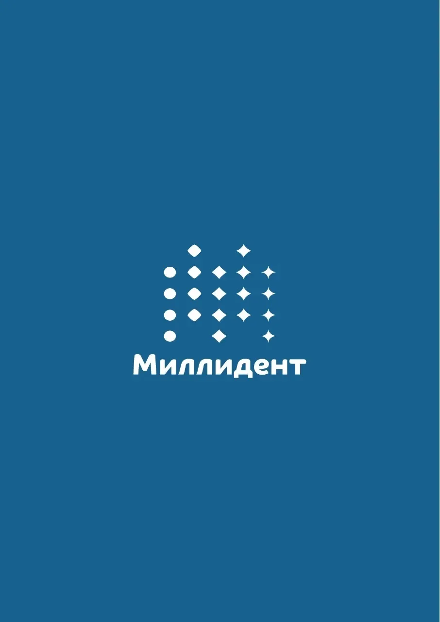 Стоматология Миллидент и Миллидети — канал в мессенджере MAX