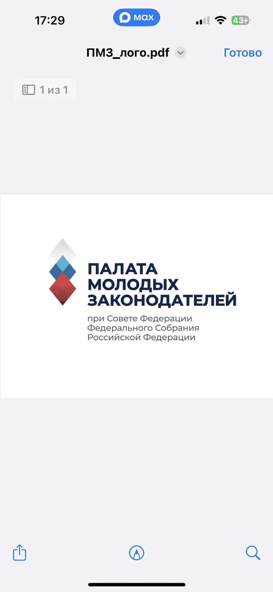 Палата молодых законодателей Совета Федерации — канал в мессенджере MAX
