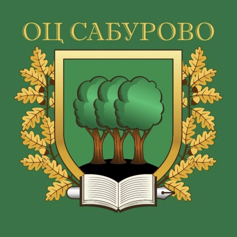 ОЦ «Сабурово», г.о. Красногорск — канал в мессенджере MAX