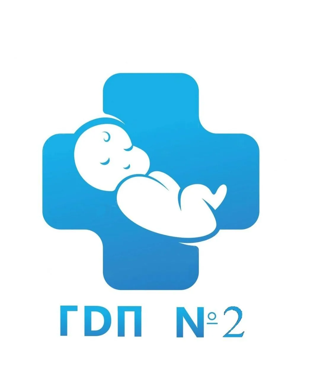 Детская поликлиника №2 Петропавловск-Камчатский