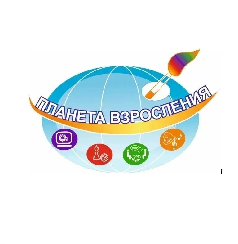 ЦВР «Планета взросления» | Хабаровск — канал в мессенджере MAX