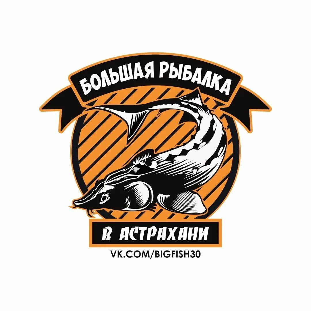 Большая Рыбалка в Астрахани