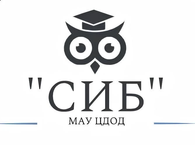 МАУ ЦДОД "СИБ" — канал в мессенджере MAX