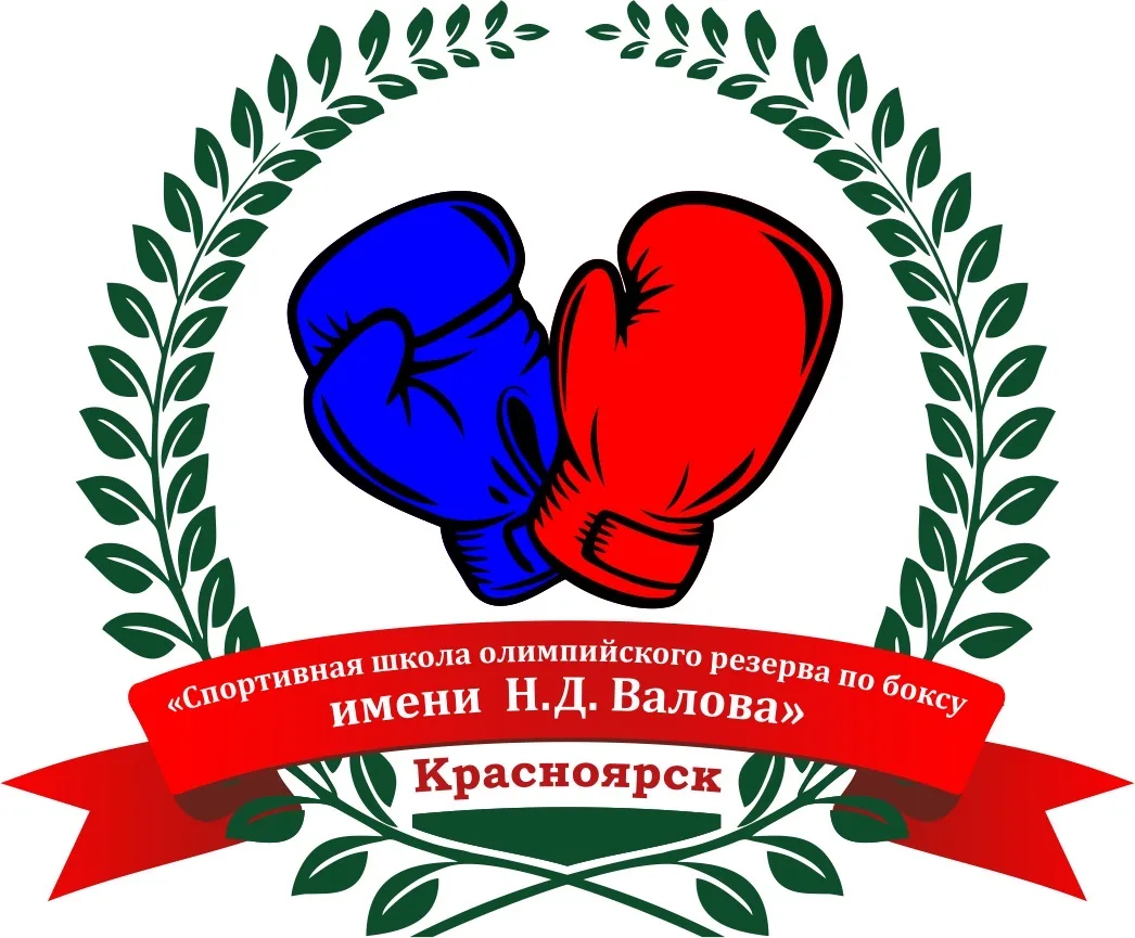 МБУДО «СШОР им.Н.Д. Валова»