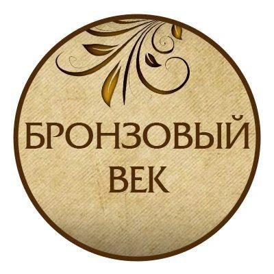 Бронзовый век I Маркеры для вязания — канал в мессенджере MAX
