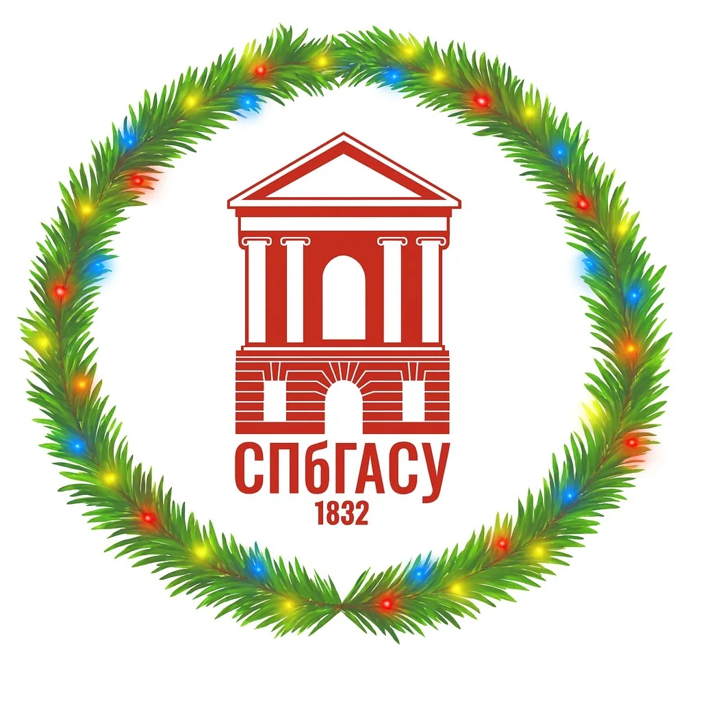 СПбГАСУ