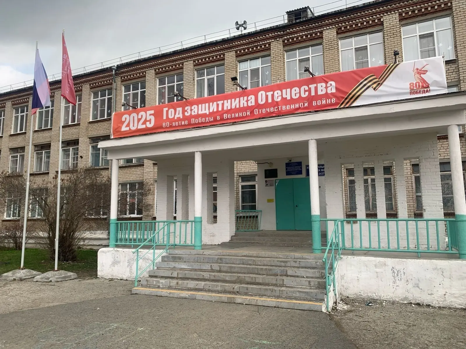 Школа №16 Полевской