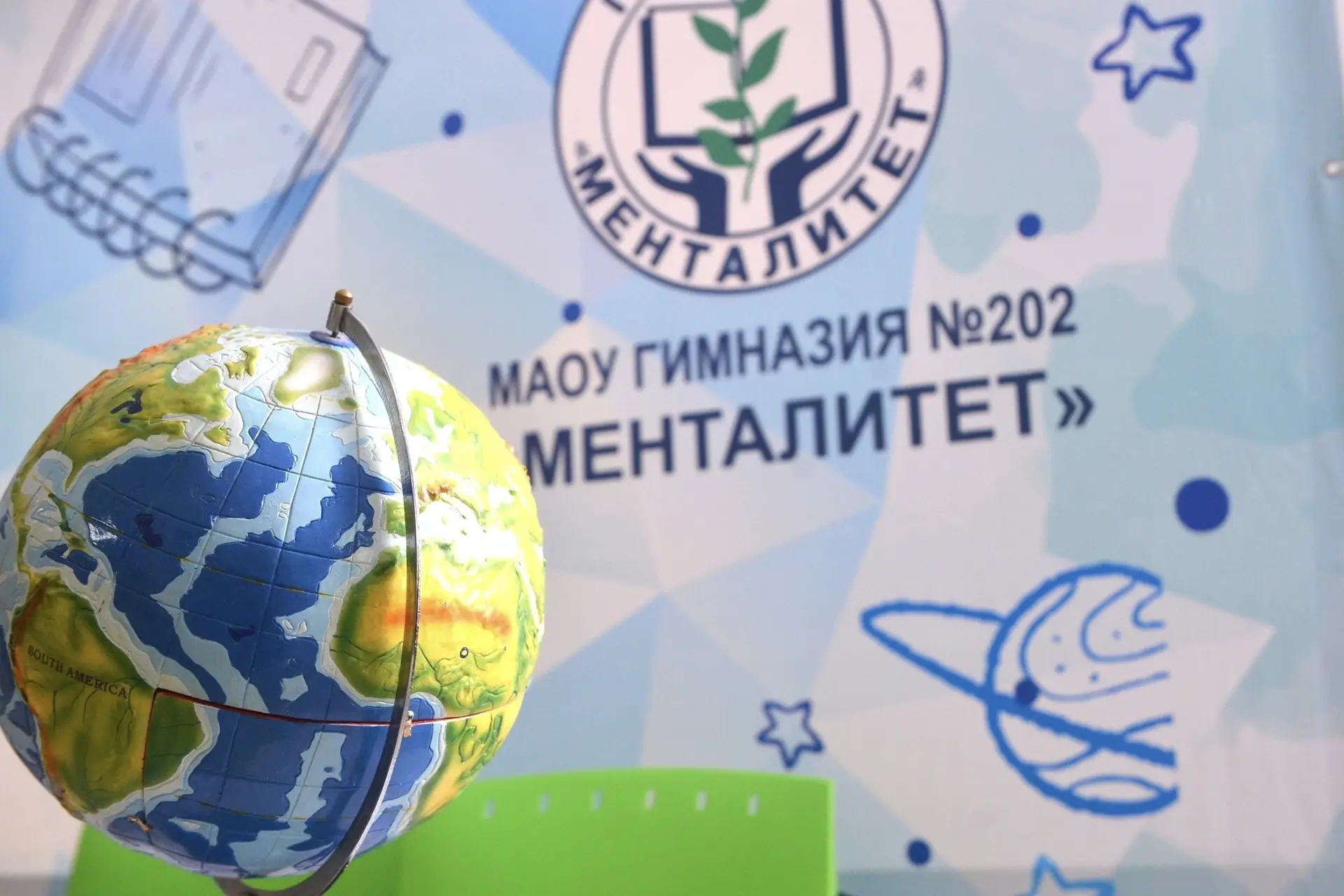 Гимназия 202 «Менталитет» — канал в мессенджере MAX