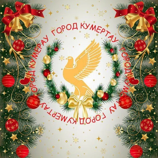 Город Кумертау