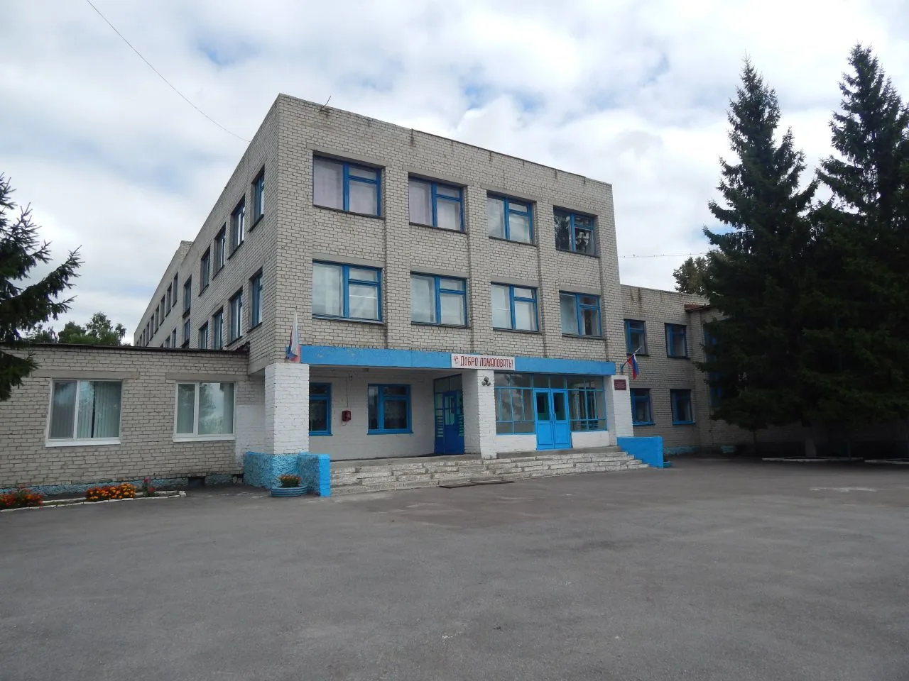 МБОУ Брасовская сош имени В.А. Алексютина