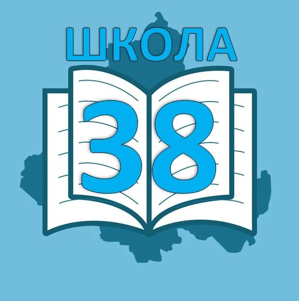 МОБУ СОШ N 38 г. Таганрог — канал в мессенджере MAX