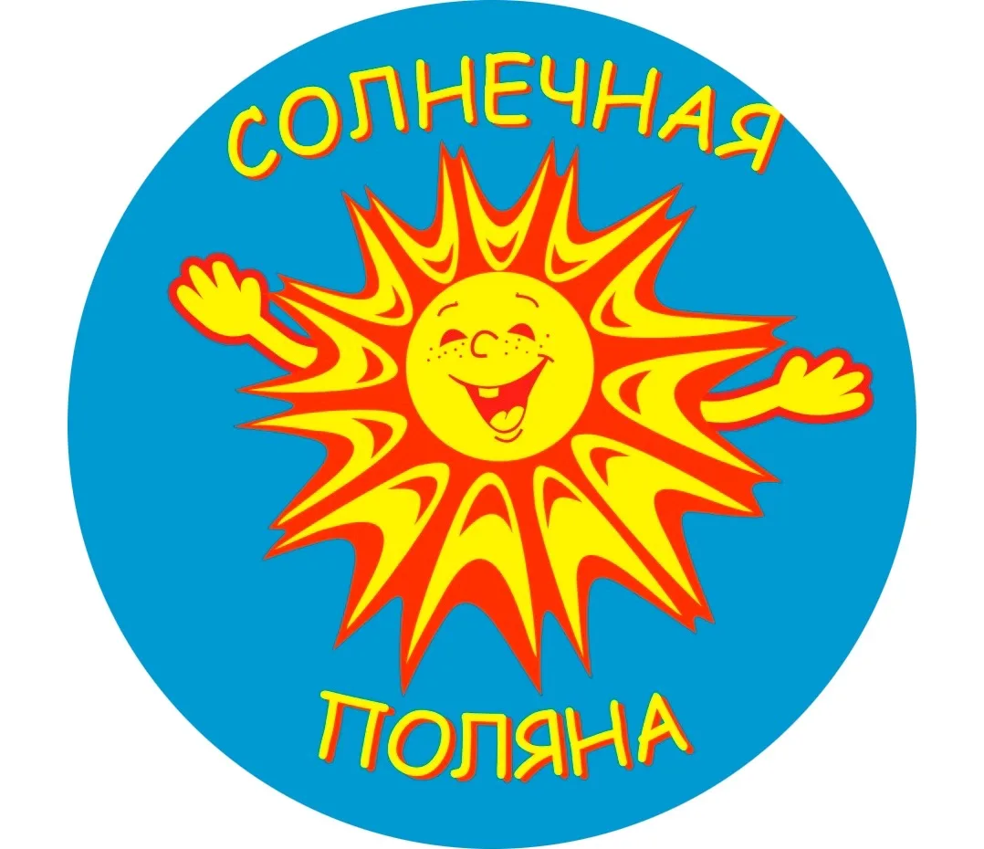 МБУ ОЦ "Солнечная Поляна"