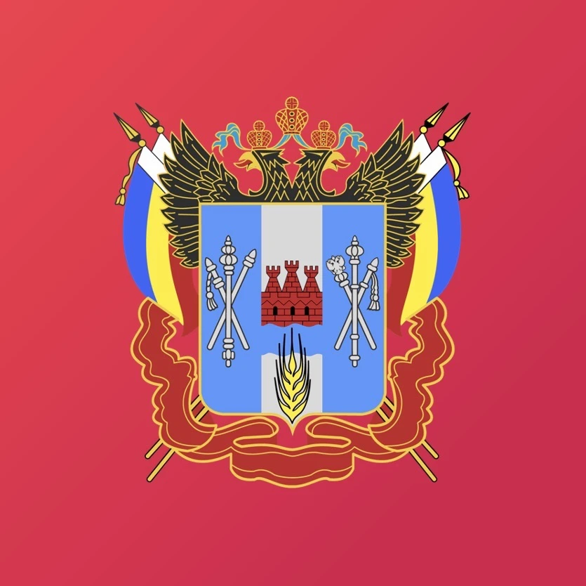 Министерство здравоохранения Ростовской области