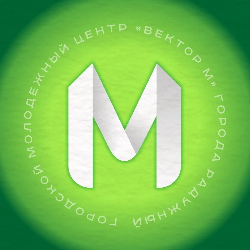 Молодежный центр "Вектор М"