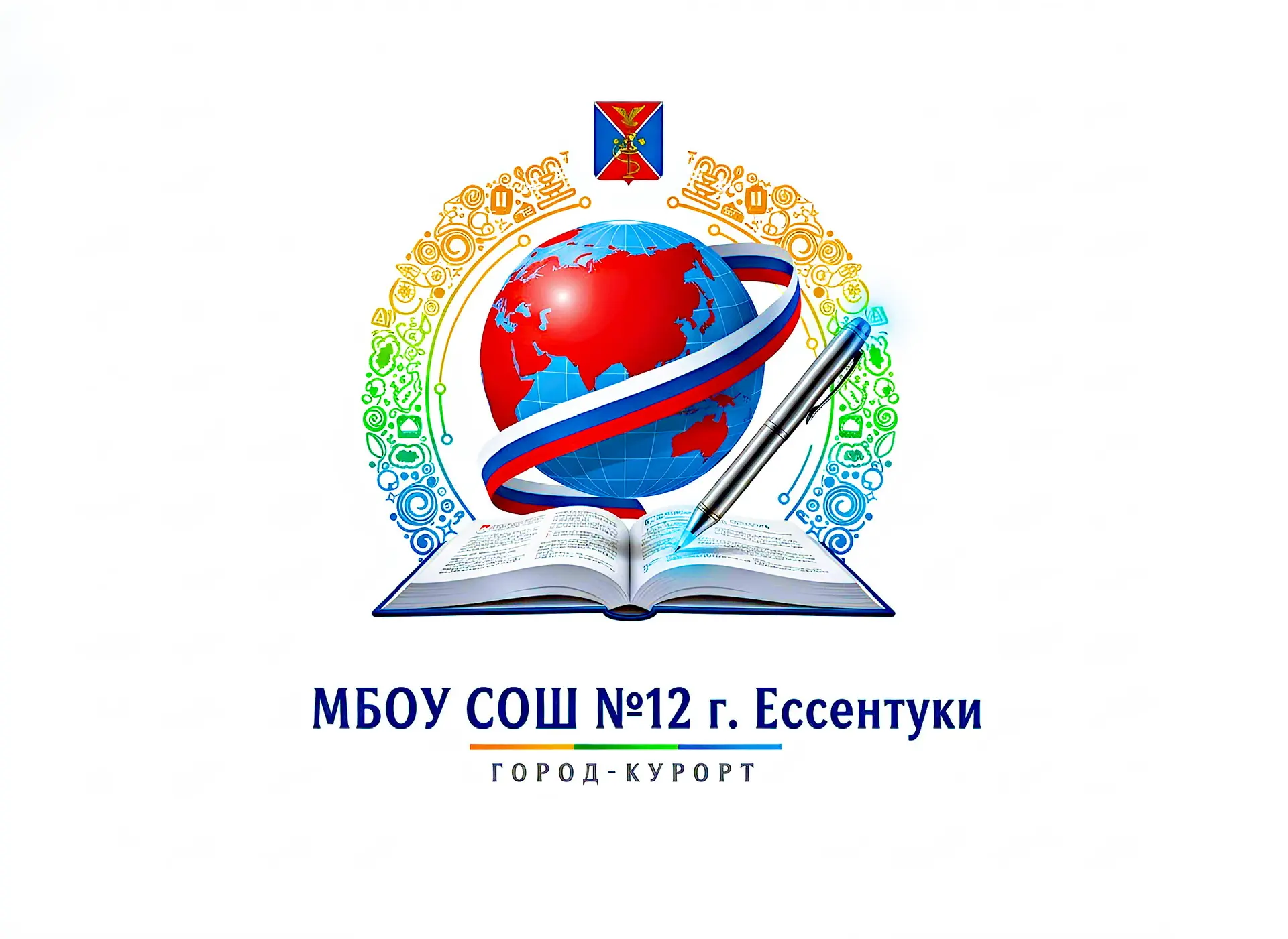 МБОУ СОШ № 12 г. Ессентуки — канал в мессенджере MAX