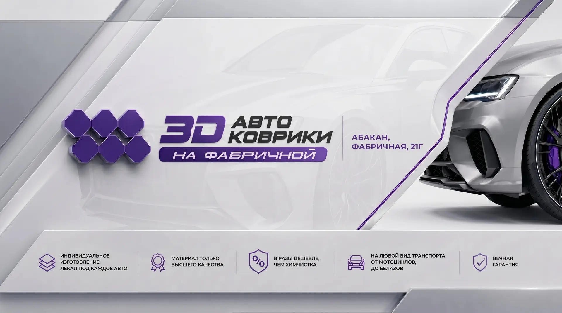 3D EVA-коврики| АБАКАН — канал в мессенджере MAX