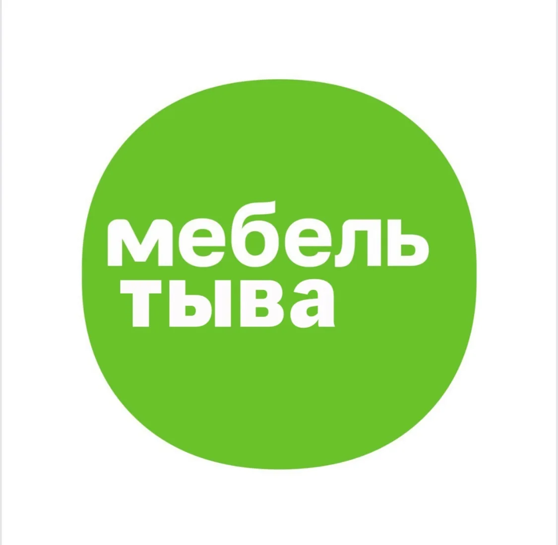 МЕБЕЛЬ | ТЕХНИКА | ТЫВА — канал в мессенджере MAX