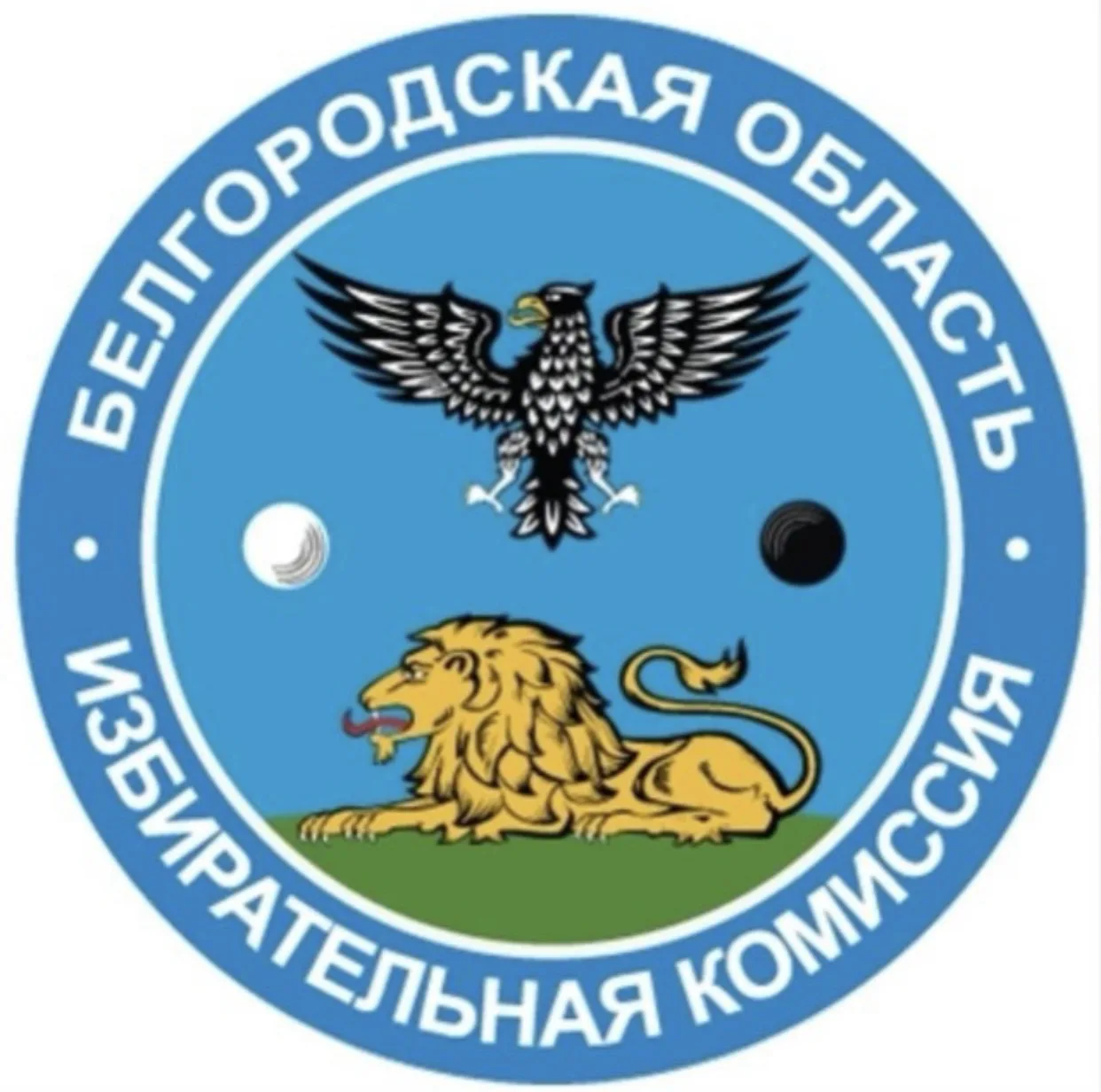 Избирком Белгородской области